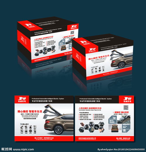 汽車(chē)輪胎包裝盒圖片解析 從防護(hù)到品牌形象的視覺(jué)之旅