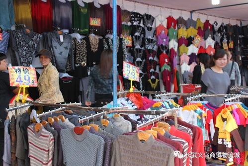 長(zhǎng)武義烏商貿(mào)城商品交易盛會(huì) 折扣服裝與農(nóng)副產(chǎn)品購(gòu)銷火熱進(jìn)行