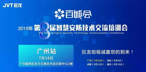 巨龍精彩亮相，共探AI產(chǎn)品落地化應用